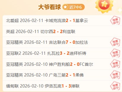 绿军连战连,胜击败步行,灰熊遭遇雷,55125中国彩吧,彩票平台,安全投注,在线投注,彩票预测