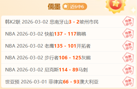 郑加恒昆拉,武特赛八强,征程结束,55125中国彩吧,彩票平台,安全投注,在线投注,彩票预测