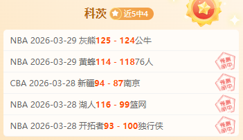 罗用左脚绝,杀荣膺本赛,季欧冠最佳,55125中国彩吧,彩票平台,安全投注,在线投注,彩票预测