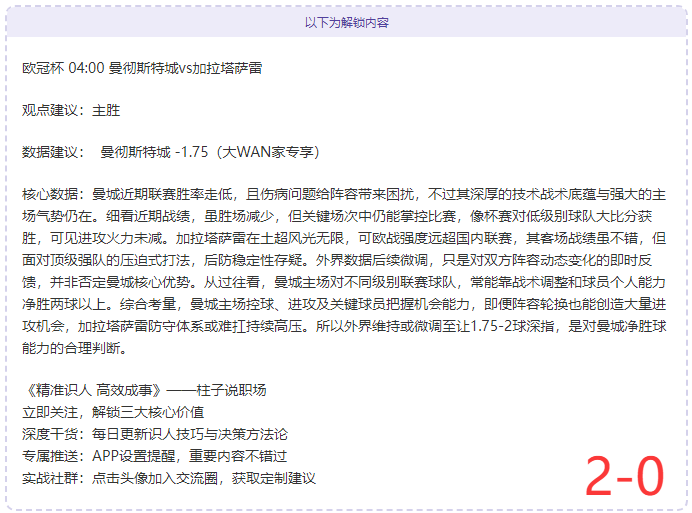 风头强劲,曼联独揽英,超四轮最佳,55125中国彩吧,彩票平台,安全投注,在线投注,彩票预测