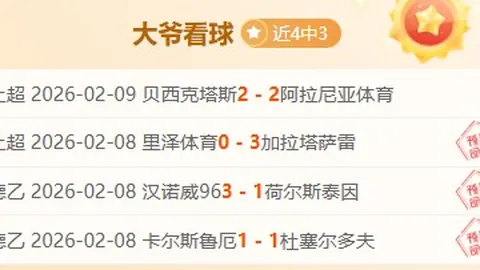 国青险败，足协主席宋凯情绪低落离场，访谈曾助力球员海外发展