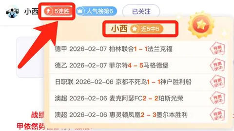 大乐透期号阿斯顿维拉主场预测：专家质合分析前区十码
